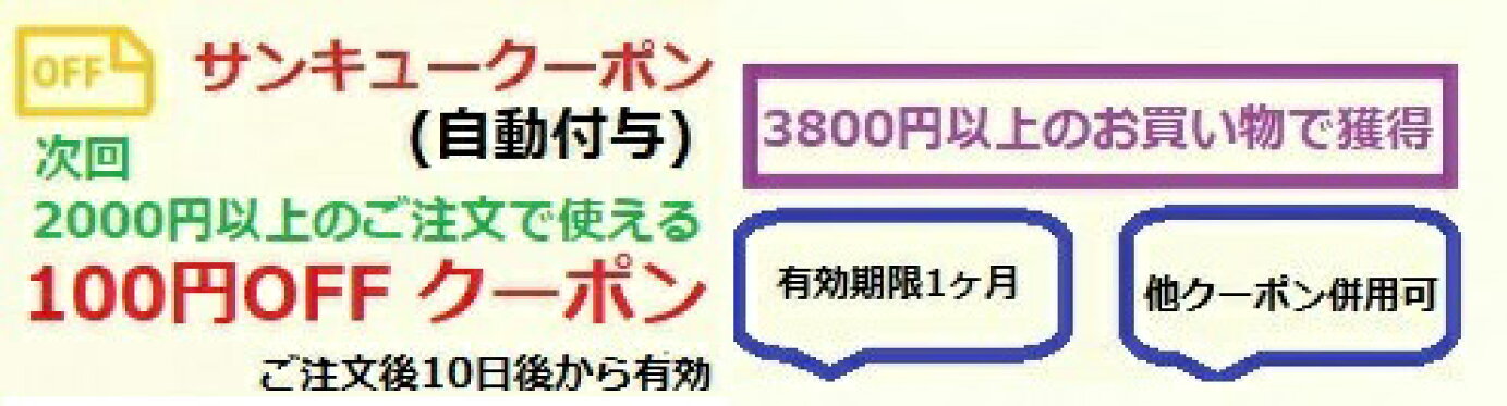 レビューでクーポン