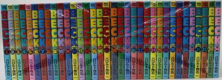 楽天市場】【最大3％OFF】 【中古】 送料無料 BECK ベック 全34巻  
