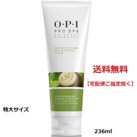 【最大3％OFF】 OPI プロテクティブ プロスパ プロテクティブ ハンドクリーム ネイルクリーム 236ml ネイルケア【 特大サイズ 】キューティクルクリーム ハンド＆ネイルクリーム オーピーアイ Pro Spa Protective 新品 送料無料