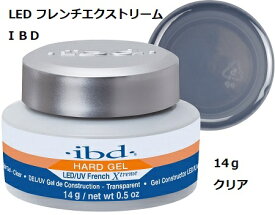 【最大3％OFF】 ジェルネイル IBD フレンチエクストリーム クリアジェル 14g 0.5oz LED対応 ネイル NEWボトル クリア clear ビルダージェルクリア ネイリスト セルフネイル ハードジェル LED&UV フレンチ French Xtreme 【LEDライト対応 】 新品 送料無料