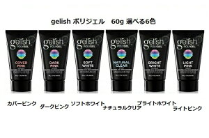 yő3OFFz Harmony Gelish n[j[ WFbV |WF POLYGEL 60g J[6F炲I 7t[ WFlC lCJ[ sN zCg NA clear  ܂̌` lCXg LE