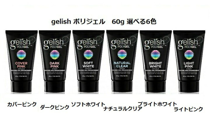 楽天市場】【最大3％OFF】 Harmony Gelish ハーモニー ジェリッシュ 