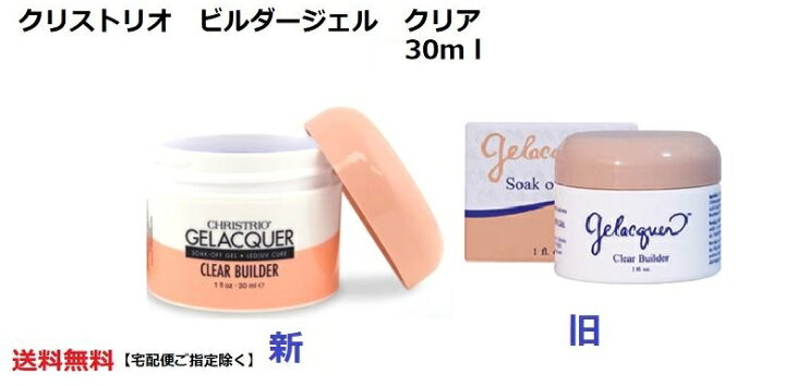 楽天市場】【最大3％OFF】 ジェルネイル 大サイズ CHRISTRIO クリス  
