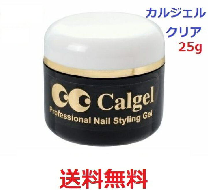 楽天市場】【最大3％OFF】 あす楽対応 【送料無料】 Calgel カルジェル 