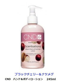 【最大3％OFF】 CND ローション クリエイティブ センセーション ブラックチェリー＆ナツメグ 245ml ローション ハンドクリーム CREATIVE ハンド＆ボディローション Black Cherry & Nutmeg 新品 送料無料