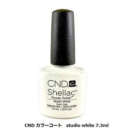 【最大3％OFF】 CND SHELLAC カラーコート ネイルカラー 7.3ml studio white パワーポリッシュ ホワイト 白 CND シーエヌディー シェラック セルフネイル LED&UV ネイルポリッシュ ジェルネイル ジェルカラー 簡単オフ ネイル 【 サンディング不要 】 新品 送料無料