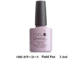 CND SHELLAC カラーコート ネイルカラー 7.3ml Field Fox パワーポリッシュ ベージュ スモーキーモーブ CND シーエヌディー シェラック セルフネイル LED&UV ネイルポリッシュ ジェルネイル ジェルカラー 簡単オフ ネイル 【 サンディング不要 】 新品 送料無料