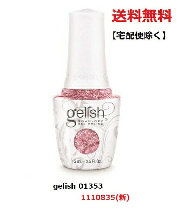 楽天市場】【最大3％OFF】 Harmony Gelish ハーモニージェリッシュ 