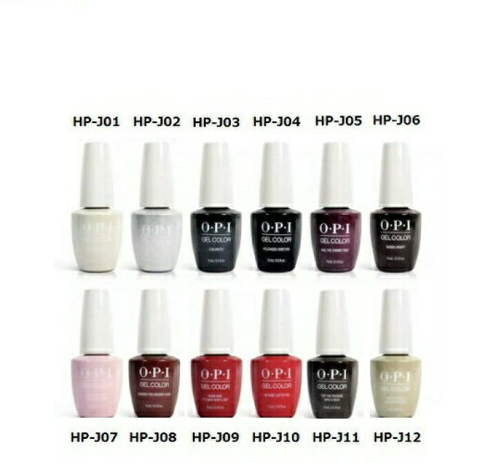 楽天市場 ジェルネイル Opi Gelcolor ジェルカラー Hp J01 J02 J03 J04 J05 J06 J07 J08 J09 J10 J11 J12 15ml Love Opi Xoxo Holiday キスキス ホリデーコレクション オーピーアイ ネイル Led ネイルカラー 1本 新品 送料無料 楽天市場 ジェルネイル Opi Gelcolor ジェルカラー Hp J01 J02 J03 J04 J05 J06 J07 J08 J09 J10 J11 J12 15ml Love Opi Xoxo Holiday キスキス ホリデーコレクション オーピーアイ ネイル Led ネイルカラー 1本 新品 送料無料