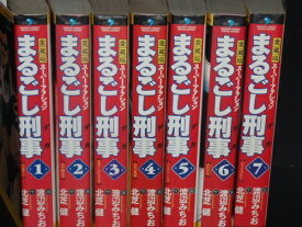 楽天市場 刑事 漫画の通販