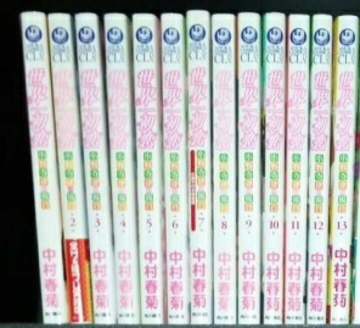 楽天市場】【最大3％OFF】 送料無料 世界一初恋 小野寺律の場合 1-19巻 