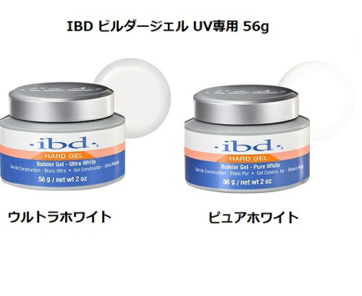 楽天市場】【最大3％OFF】 IBD ビルダージェル UV専用 トップコート 