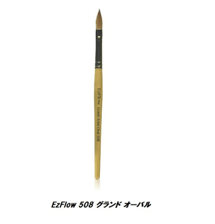 楽天市場】【最大3％OFF】 EzFlow イージーフロー ネイルブラシ 508 