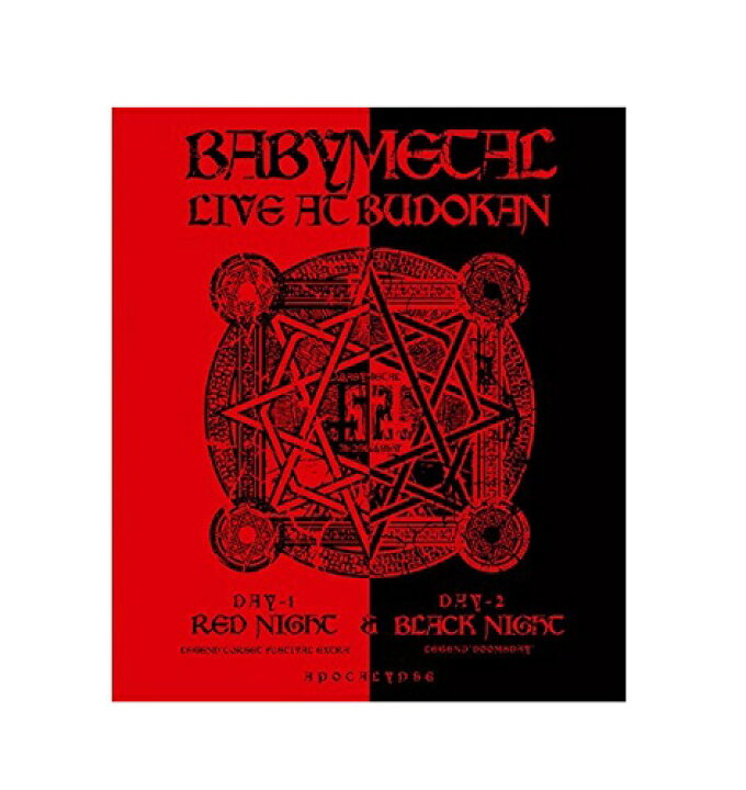 楽天市場】【最大3％OFF】 送料無料 新品未開封 Blu-ray BABYMETAL 