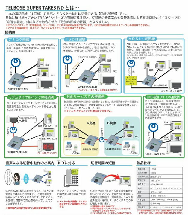 楽天市場】【最大3％OFF】 電話とFAX 自動回線切替器 レッツ 