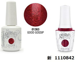 【最大3％OFF】 Harmony Gelish ハーモニージェリッシュ 01363 1110842 good gossip 15ml ソークオフ 01363 1110842 LED対応 ジェルネイルカラー ネイリスト ジェルネイル セルフネイル ジェルカラー 新品 送料無料