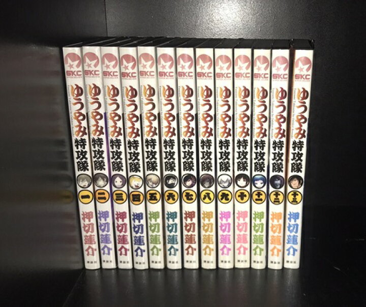 楽天市場 送料無料 ゆうやみ特攻隊 全13巻 押切蓮介 中古コミック 漫画 マンガ 全巻セット 中古 Lエル