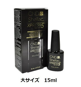 yő3OFFz CND SHELLAC TCY GNXvX5gbvR[g V[GkfB[ VFbN LED&UVΉ gbvR[g 15ml CND XPRESS5 topcoat LEDΉ gbvR[g ZtlC TfBOsv I