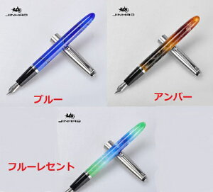 yő3OFFz NM JINHAO 51A NM 3F炲I WnI juMF FOUNTAIN PEN juF ׎ 0.5mm Ro[^[ Vi 