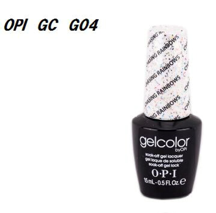 楽天市場 Opi Gelcolor ジェルカラー 15ml Gc G04 Chasing Rainbows オーピーアイ ジェルカラー Led ジェルネイル ネイルカラー ネイリスト マニキュア セルフネイル ネイルグッズ グリッター 新品 送料無料 Lエル