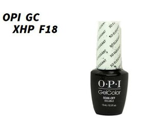 【最大3％OFF】 OPI gelcolor ジェルカラー So Elegant XHP F18 15ml オーピーアイ ジェルカラー LED ジェルネイル ネイルカラー ネイリスト セルフネイル ネイルグッズ 新品 送料無料