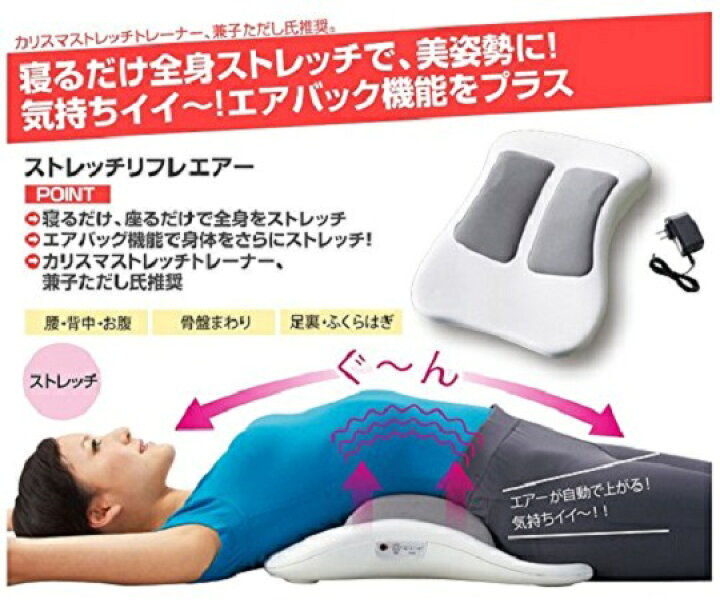 楽天市場】【最大3％OFF】 【あす楽対応】 ストレッチリフレエアー NCC  
