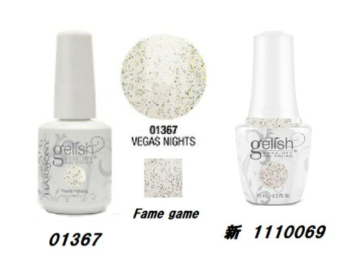 楽天市場 Harmony Gelish ハーモニージェリッシュ Fame Game 旧 Vegas Nights フェイムゲーム 旧ベガスナイト 15ml ソークオフ ネイルカラー ネイリスト ジェルネイル セルフネイル ネイルグッズ ジェルカラー キラキラ 新品 送料無料 Lエル