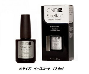 yő3OFFz CND x[XR[g VFbN SHELLAC p[|bV V[GkfB[ UVx[XR[g 12.5ml Power polish CND basecoat x[XR[g ZtlC UVp TfBOsv / lCO