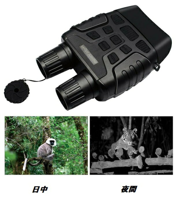 楽天市場】【最大3％OFF】 ナイトビジョン 双眼鏡 ダーク ナイト  