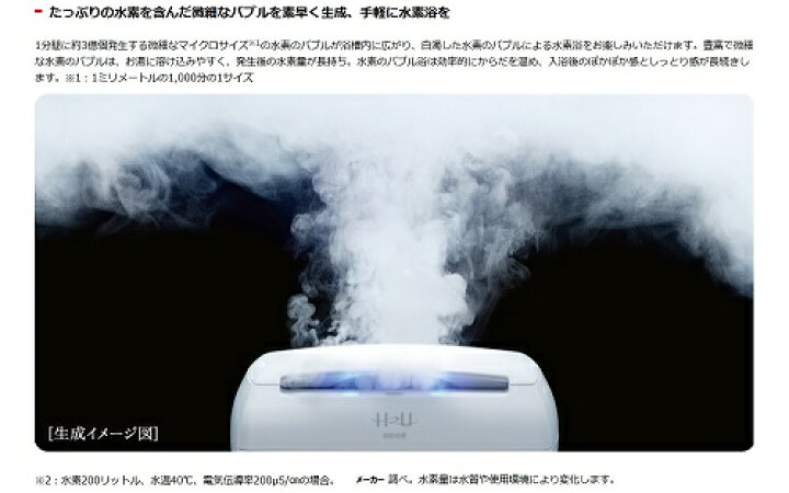 楽天市場】【最大3％OFF】 【あす楽対応】 水素浴 お風呂用水素生成器 