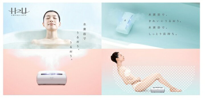 楽天市場】【最大3％OFF】 【あす楽対応】 水素浴 お風呂用水素生成器 
