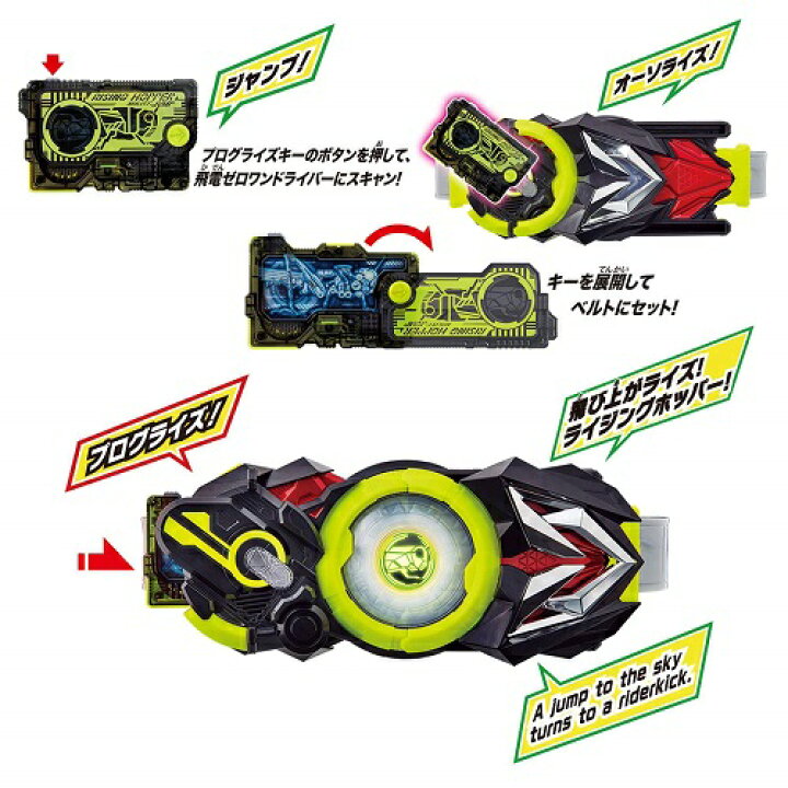 楽天市場】【最大3％OFF】 仮面ライダーゼロワン 変身ベルト DX飛電 