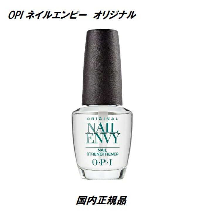 楽天市場 Opi ネイル エンビー オリジナル 15ml Nailenvy ネイルエンビー オーピーアイ ストレングスナー エンヴィー 透明 Opi オリジナルフォーミュラ ネイリスト セルフネイル オーピーアイ Envy 爪強化 新品 送料無料 Lエル 楽天市場 Opi ネイル エンビー オリジナル 15ml Nailenvy ネイルエンビー オーピーアイ ストレングスナー エンヴィー 透明 Opi オリジナルフォーミュラ ネイリスト セルフネイル オーピーアイ Envy 爪強化 新品 送料無料 Lエル