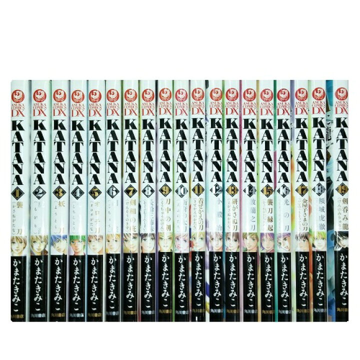 Katana1 21巻セット