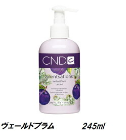 【最大3％OFF】 CND クリエイティブ センセーション ヴェールドプラム 245ml ローション ハンドクリーム CREATIVE ハンド＆ボディローション Veoled Plum シーエヌディー 新品 送料無料