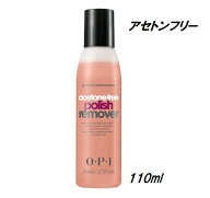 【最大3％OFF】【遠方以外宅配便も送料無料】 OPI オーピーアイ アセトンフリー ポリッシュリムーバー 11…