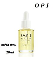 【最大3％OFF】 【あす楽対応】 ネイルオイル ネイルケア OPI Pro Spa キューティクルオイル 28ml 大サイ…