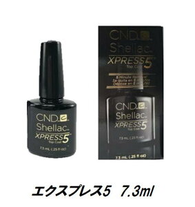 yő3OFFz lC CND VFbN GNXvX5gbvR[g SHELLAC V[GkfB[ LED&UVΉ gbvR[g 7.3ml CND XPRESS5 topcoat LEDΉZtlC TfBOsv ItԒZk lC