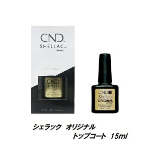 lC CND VFbN UVgbvR[g 15ml p[|bV V[GkfB[ IWigbvR[g SHELLAC Power polish CND topcoat gbvR[g ZtlC UVp y CND̃CĝLEDΉ z 