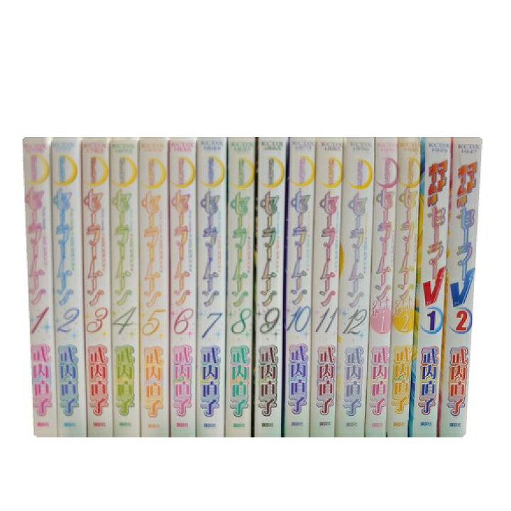 楽天市場】【最大3％OFF】 送料無料 計16冊 新装版 美少女戦士 