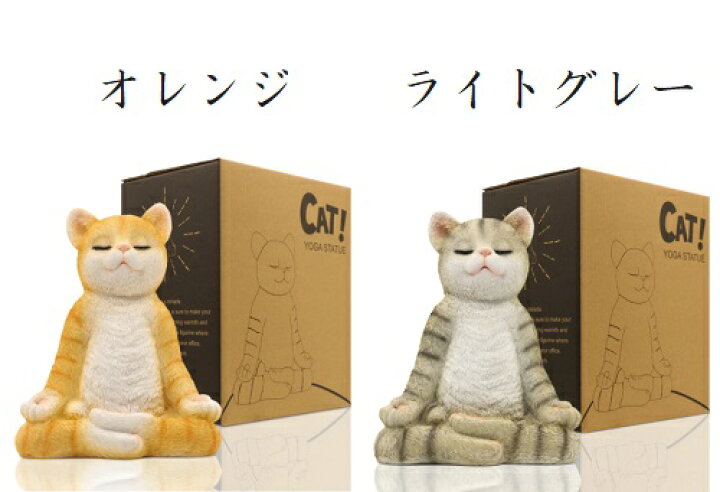 楽天市場】【最大3％OFF】 ネコの置物 キャット ねこ 置物 瞑想猫 
