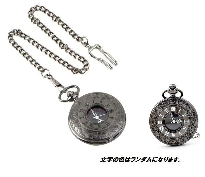 楽天市場 懐中時計 ブラック クォーツ アナログ時計 ブラック ローマ数字 新品 送料無料 Lエル 楽天市場 懐中時計 ブラック クォーツ アナログ時計 ブラック ローマ数字 新品 送料無料 Lエル