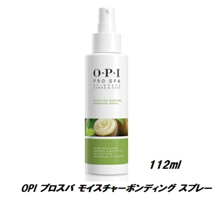 楽天市場】OPI プロスパ モイスチャーボンディング スプレー 112ml フットケア ハンドケア 両用 仕上げ OPI オーピーアイ Pro Spa プロ スパ ネイル ペディキュア ハンドスプレー フットスプレー ケラミドスプレー 自宅スパ べたつき無しサラサラ 新品 送料無料 : Lエル 楽天市場】OPI プロスパ モイスチャーボンディング スプレー 112ml フットケア ハンドケア 両用 仕上げ OPI オーピーアイ Pro Spa プロ スパ ネイル ペディキュア ハンドスプレー フットスプレー ケラミドスプレー 自宅スパ べたつき無しサラサラ 新品 送料無料 : Lエル