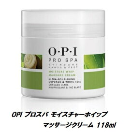 【最大3％OFF】 OPI プロスパ モイスチャーホイップ マッサージクリーム 118ml フットケア ハンドケア 両用 OPI オーピーアイ Pro Spa プロ スパ ネイル ペディキュア ハンドクリーム フットクリーム 新品 送料無料