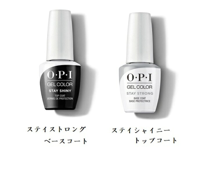 楽天市場 Opi ジェルネイル ステイストロング デュオパック 2本セット ステイストロングベースコート ステイシャイニートップコート 15ml O P I ジェルカラー バイ オーピーアイ トップジェル ベースジェル ソークオフタイプ セルフネイル Opitcbc ネイル用品 新品
