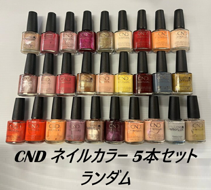 楽天市場】【最大3％OFF】 5本セット CND ランダムカラー 各15ml 