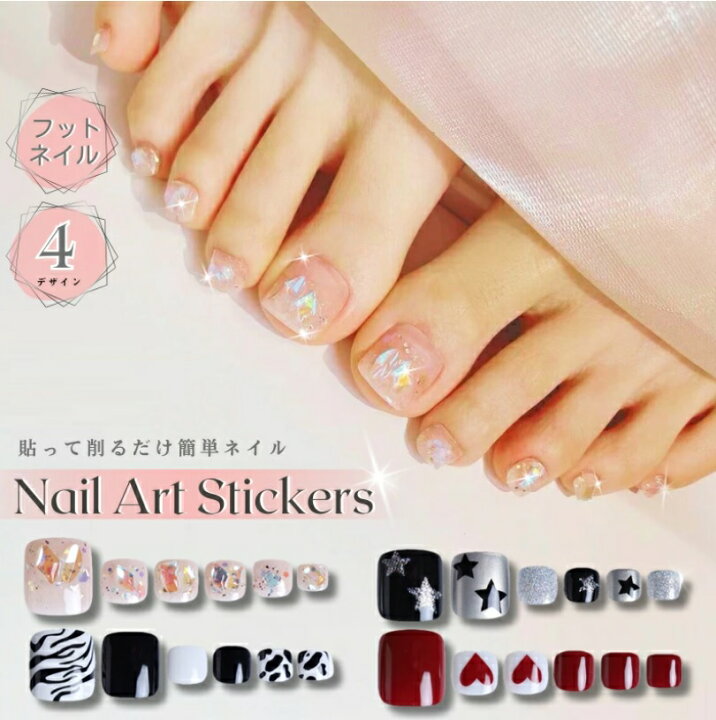楽天市場】【最大3％OFF】 ネイルチップ フット用 足用 24枚入り【4 