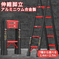 楽天市場】脚立 3m 伸縮の通販