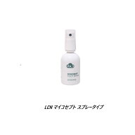 【最大3％OFF】 LCN マイコセプト 【 スプレータイプ 】 50ml フットケア ボディケア フットオイル 角質…