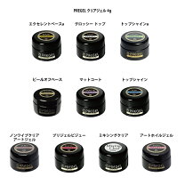 楽天市場】プリジェル トップ ベース セットの通販